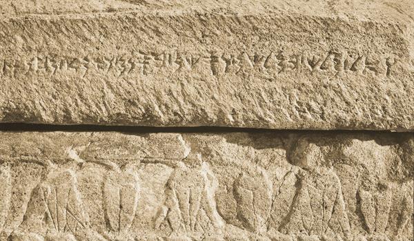 Berkas:Ahiram sarcophagus inscription.jpg